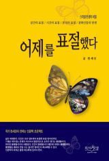 어제를 표절했다 표지