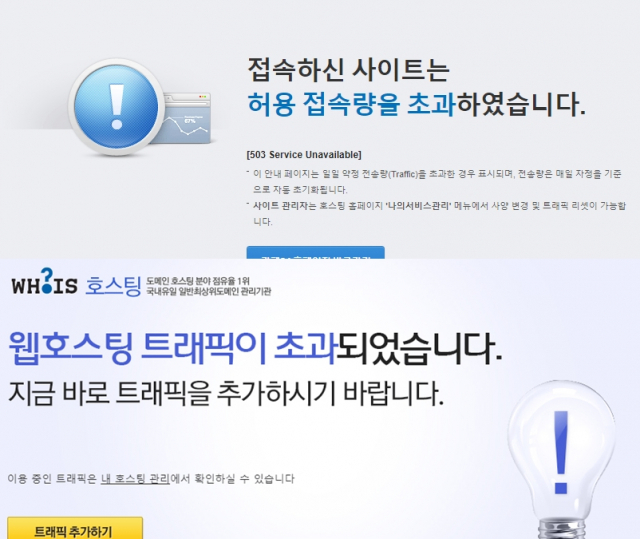 법무법인 금성·율현 웹사이트 4일 오후 8시 20분 서버 다운 상황. 법무법인 금성·율현 홈페이지