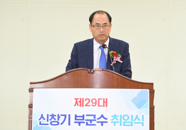 취임사를 하는 신창기 거창부군수.