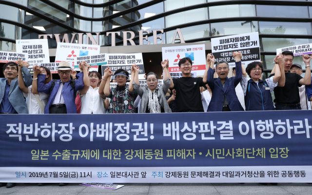 5일 서울 종로구 주한 일본대사관 앞에서 열린