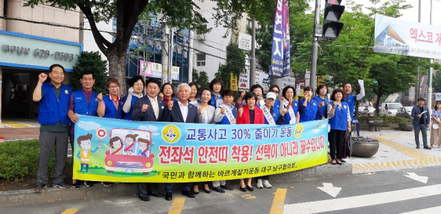 교통사고 줄이기 캠페인