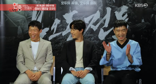 유해진, 류준열, 조우진 