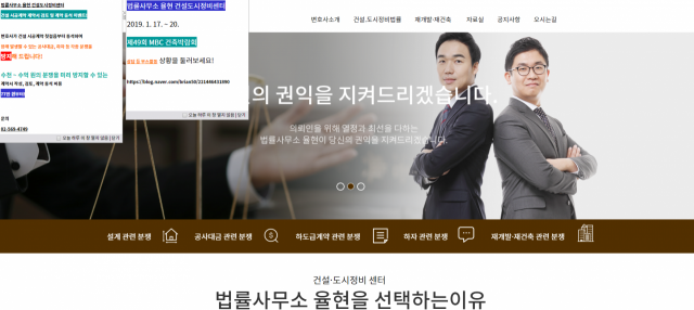 법률사무소 율현 홈페이지. 웹사이트 화면 캡처