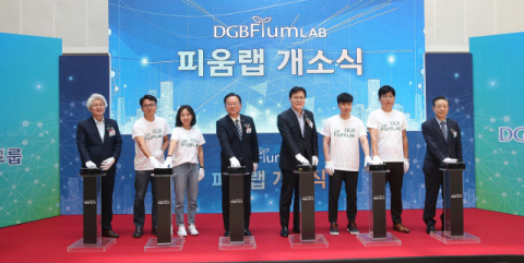 은행 등 국내 금융권이 투자를 포함해 컨설팅과 전문가 자문 지원을 통해 스타트업과 혁신기업을 돕는다. DGB금융그룹은 최근 대구은행 제2본점에 