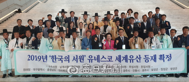 한국의 서원 별유사 등 관계자들이 서원의 유네스코 세계유산 등재를 기다리고 있다. 아제르바이잔 바쿠에서 엄재진 기자