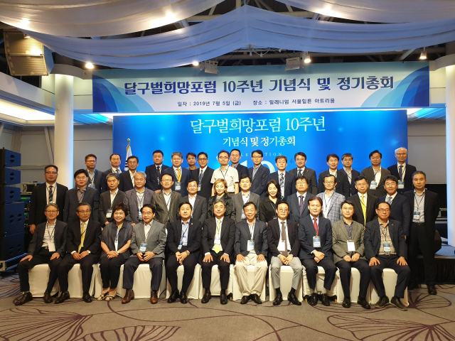 대구 출향인사들의 고향 사랑 모임인 달구벌희망포럼이 지난 5일 밀레니엄 서울 힐튼 호텔에서 창립 10주년 기념식 및 정기총회를 개최했다. 대구시 제공