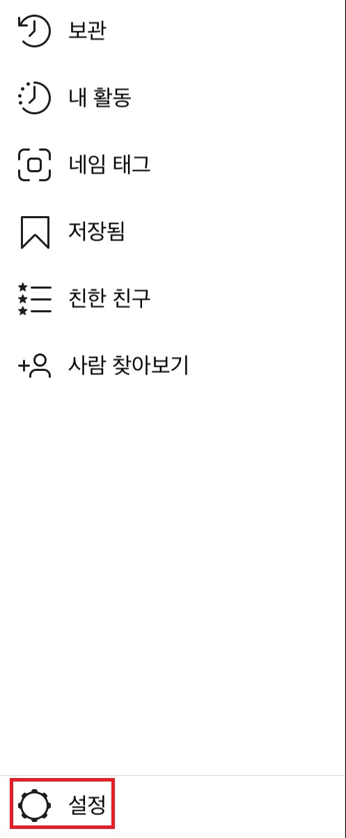 인스타그램