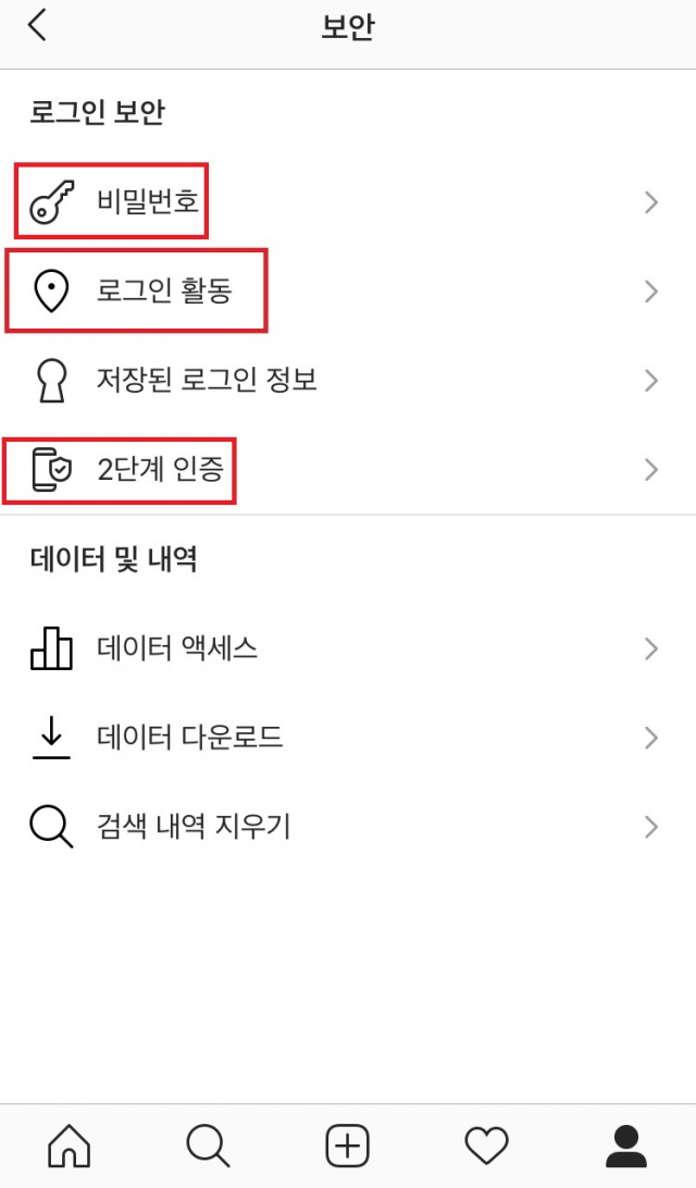 인스타그램