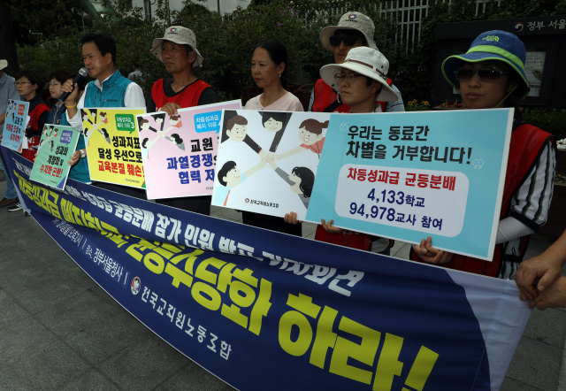 전국교직원노동조합이 8일 정부서울청사 앞에서 교원 차등 성과급 폐지를 위한 균등분배 투쟁 기자회견을 하고 있다. 연합뉴스
