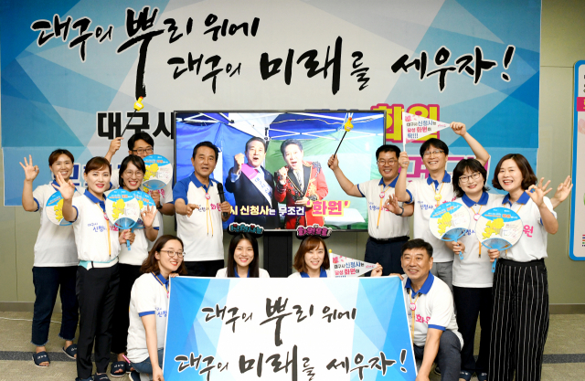 김문오 달성군수와 직원들이 대구시 신청사 유치 관련 행사를 갖고 가수 박상철의 