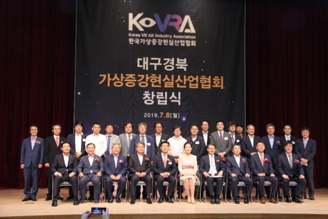 대구경북 가상증강현실산업협회가 8일 창립식을 열고 공식 출범했다. 대구경북 가상증강현실산업협회 제공.