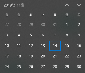 올해(2020학년도) 수능 일정은? 2019년 11월 14일(목)