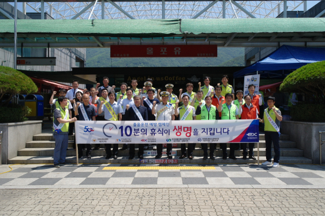 한국도로공사