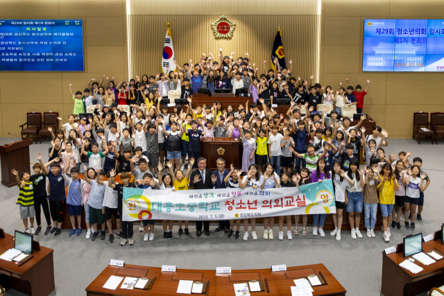 포항 대흥초등학교가 5일 경북도의회 본회의장에서 열린 청소년 의회교실을 마친 후 기념촬영을 하고 있다. 경북도의회 제공