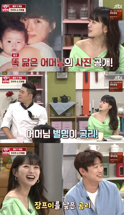 출처: JTBC 