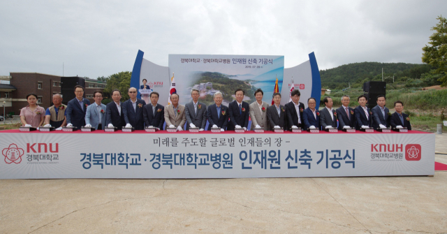 경북대학교·경북대학교병원 관계자들이 9일 포항 구룡포읍 경북대수련원에서 열린 인재원 신축 기공식에서 기념촬영을 하고 있다. 경북대 제공
