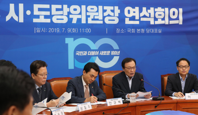 더불어민주당 이해찬 대표가 9일 오전 국회 당대표회의실에서 열린 전국 시도당위원장 연석회의에서 발언하고 있다. 연합뉴스