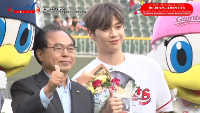 [영상캡처] 강다니엘 시구 전 부산시 홍보대사 위촉. 부산시 유튜브