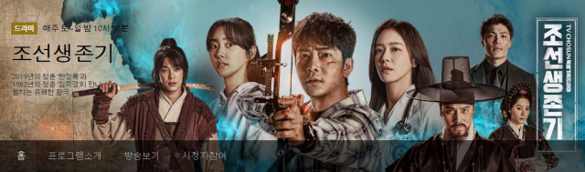 배우 강지환이 소속사 직원 성폭행 혐의로 경찰에 긴급 체포된 가운데 강지환이 현재 출연 중인 조선생존기 방송 차질이 불가피해졌다. 조선생존기 홈페이지 캡처