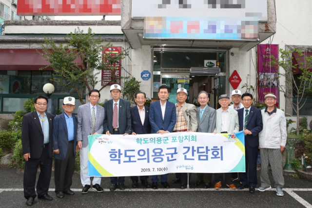 학도의용군회 초청 간담회. 포항시 제공