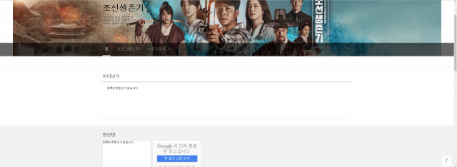 TV조선 