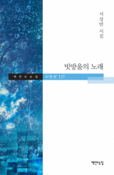 빗방울의 노래 표지