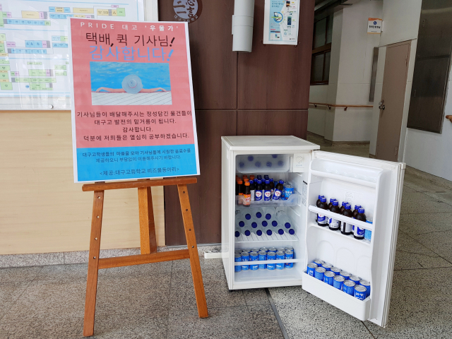 대구고등학교 비즈쿨 동아리 학생들이 행사 수익금을 털어 마련한 냉장고