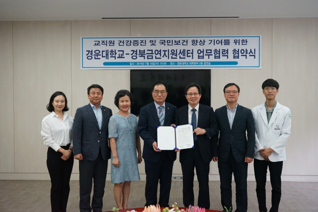 경운대학교