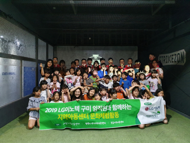 LG이노텍㈜ 구미사업장