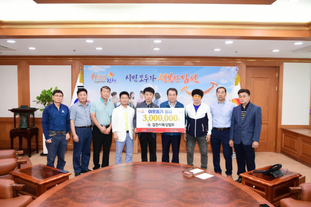 김천시복싱협회(회장 서강일) 회원들이 11일 김천시청을 방문해 이웃돕기 성금 300만원을 전달하고 기념촬영을 하고 있다. 김천시 제공