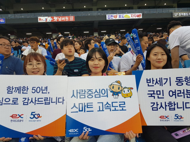 도로공사