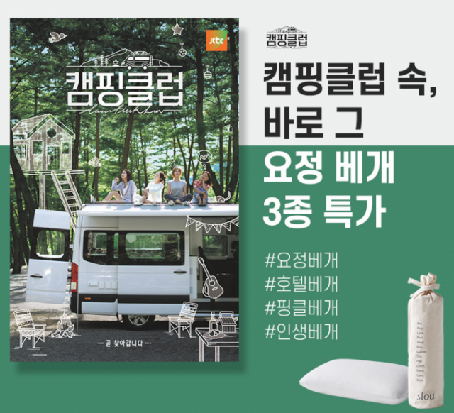 슬로우 홈페이지 캡쳐