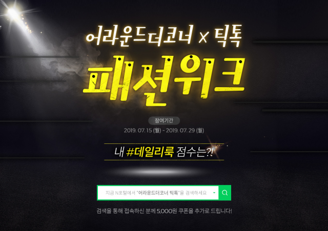 어라운드 더 코너 홈페이지 캡쳐