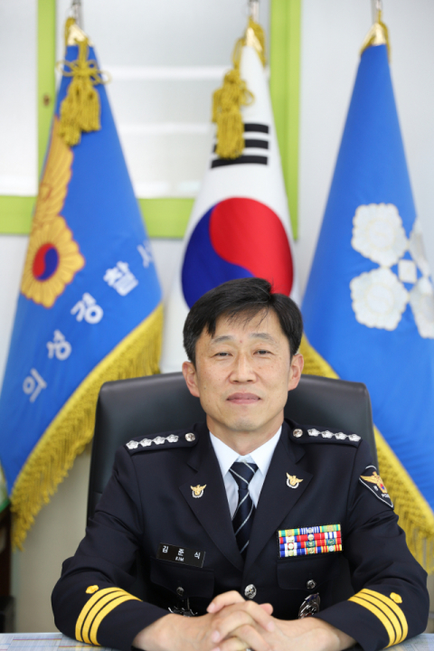 김준식 의성경찰서장