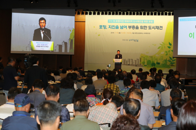 11.15 포항지진 피해지역 도시 재건을 위한 포럼이 15일 서울 대한상공회의소 국제회의장에서 열린 가운데, 이강덕 포항시장이 발언하고 있다. 포항시 제공.