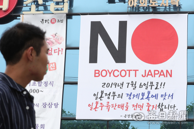 15일 오후 대구 수성구 황금동 금강회초밥 외벽에 
