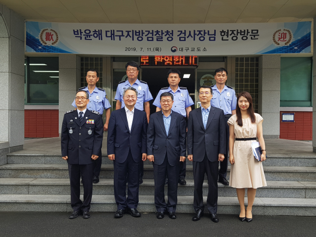 박윤해 대구지검장(앞줄 가운데). 대구지검 제공.