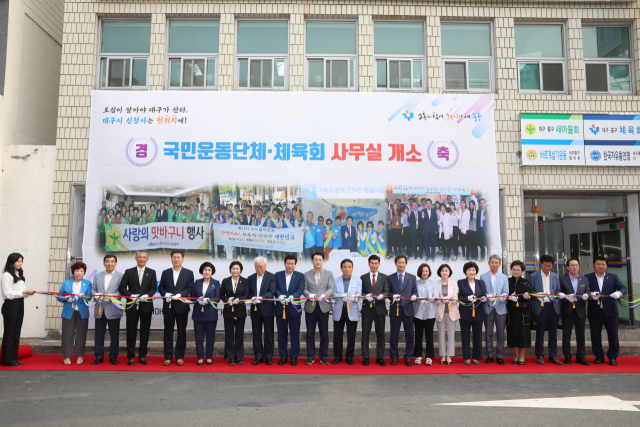 대구 중구의 4개 국민운동단체·체육회가 15일 사무실 이전 개소 후 개소식을 열고 있다. 중구청 제공