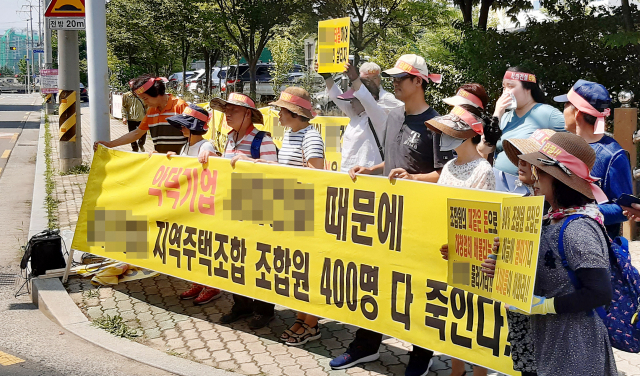 2019년 7월 대구의 한 지역주택조합 조합원들이 시공예정사와 업무대행사 등을 규탄하며 대구동부경찰서 앞에서 연 집회 모습. 매일신문 DB