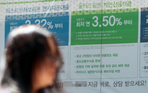 새로운 잔액 기준 코픽스가 적용되면서 16일부터 대출상품 변동금리가 0.32%포인트씩 내렸다. 서울 한 시중은행 외벽에 걸린 대출상품 안내현수막. 연합뉴스
