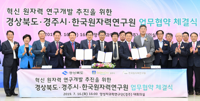 지난 7월 열린 혁신원자력 연구개발 추진을 위한 경북도·경주시·한국원자력연구원 업무협약 체결식 당시 모습. 매일신문 DB