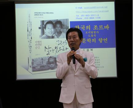 60년 만에 고향인 안동 풍산의 풍산고에서 특별강연에 나서는 도용복 오지탐험가의 강연 모습. 도용복 제공