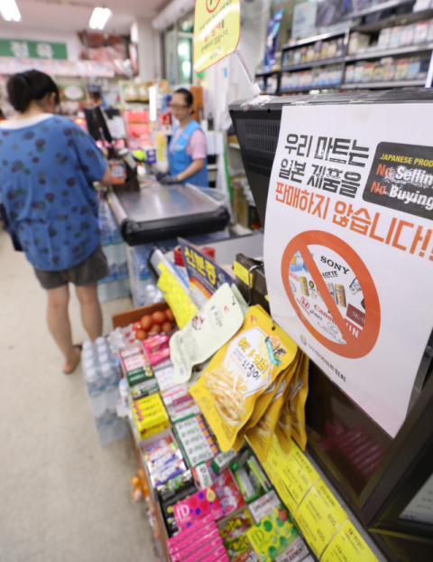 대구기업 6.9%가 일본 수출규제로 직접적 피해를 입었다는 조사 결과가 나왔다. 16일 오후 한 마트 매장에 붙은 일본산 제품 판매중단 안내문. 연합뉴스