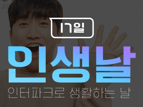 인터파크 홈페이지 캡쳐