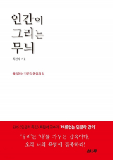 최진석의 