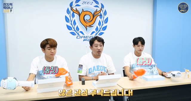 대구FC 하프시즌권이 인기리에 판매중이다. 김대원과 정승원선수도 16일 유튜브 언박싱 영상에 출연해 하프시즌권 홍보에 나섰다. 대구FC 제공.