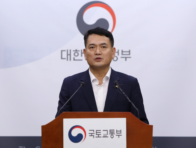 국토교통부 김경욱 2차관이 17일 오전 정부세종청사 6동 브리핑룸에서 