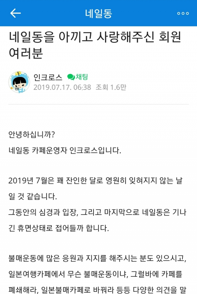 회원 수 133만명인 국내 최대 일본 여행 카페 