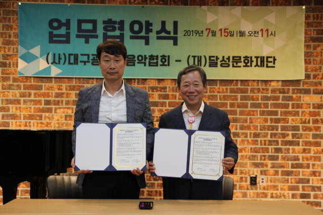 왼쪽부터 이치우 대구음악협회 회장, 서정길 달성문화재단 대표이사. 달성문화재단 제공
