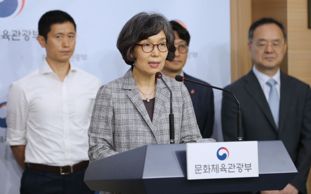 17일 서울 정부서울청사 별관에서 문체부 스포츠혁신위원회 문경란 위원장이 5차 